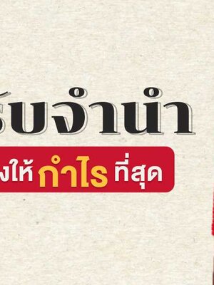 คู่มือไปโรงรับจำนำให้ได้กำไร ของชิ้นไหนได้ราคาสูง?