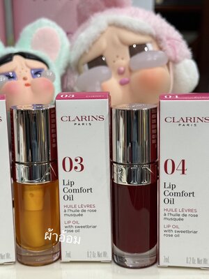CLARINS ลิปออยล์ Lip Comfort Oil เทๆ 890 บาท