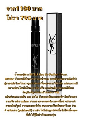 โปรแรง ห้ามพลาด 790 บาท
