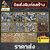ร้านร้านขายหินทรายราคาส่ง ร้านร้านขายหินทรายราคาส่ง