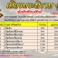 เปิดจอง เศียรพระพิราพ รุ่นกำเนิดทรัพย์ พระอาขารย์ศุภสิทธิ์ วัดบางน้ำชน กรุงเทพ