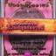 เหรียญมหาปราบ๓ มนต์มูลกัจจายน์ หลวงปู่บุญ วัดบ้านหมากมี่ เนื้อทองแดงมันปูโค๊ดทองคำ