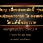 เปิดจอง เหรียญเลื่อนสมณศักดิ์ รุ่นแรก สมเด็จพุฒาจารย์โต พรหมรังสี วัดระฆังโฆสิตาราม