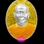 เหรียญรุ่นแรก พระอุปัชฌาย์เงิน วัดบ้านอ้อ จ.นครราชสีมา เนื้อเงินลงยาสีเหลือง