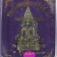 พระกริ่งพุทธชินราช ญสส.๘๗ เนื้อนวโลหะ ปี 2543