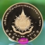 เหรียญทรงงาน เฉลิมพระเกียรติพระชนพรรษา ๖ รอบ ปี 2542