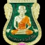 เหรียญหลวงปู่ทวด เสมาหน้าเลื่อน08/58 เนื้อกะไหล่ทองลงยาสีเขียว พ่อท่านเขียว วัดห้วยเงาะ จ.ปัตตานี