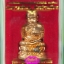 หลวงปู่ทวดพระกริ่งบัวรอบ เนื้อทองแดง(หล่อตัน) รุ่นก้นลายเซ็นต์ พ่อท่านเขียว วัดห้วยเงาะ จ.ปัตตานี