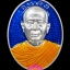 เหรียญรุ่นแรก พระอุปัชฌาย์เงิน วัดบ้านอ้อ จ.นครราชสีมา เนื้อเงินลงยาสีน้ำเงิน