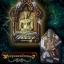 เปิดจอง พระขุนแผนโขงหลง หลวงปู่สอ วัดโพธิ์ศรี อ.ท่าอุเทน จ.นครพนม