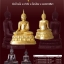 เปิดจอง พระพุทธเมตตา วัดบ้านอ้อ ต.กำปัง อ.โนนไทย จ.นครราชสีมา