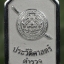 เหรียญแปดเหลี่ยม เนื้อเงิน รุ่นประวัติศาสตร์ตำรวจ(แยกจากชุดนำฤกษ์)