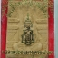 พระเนื้อผงสมเด็จพระญาณสังวร ฉลองพระชนมายุครบ ๘ รอบ ปี 2552
