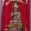 พระกริ่งสิงหบุราจารย์ เจริญพร ก้นลายเซนต์ เนื้อทองแดง หลวงพ่อจรัญ วัดอัมพวัน จ.สิงห์บุรี