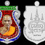 เปิดจอง เหรียญเสมา รุ่นทานบารมี หลวงพ่อพัฒน์ ปุญญกาโม วัดห้วยด้วน จ.นครสวรรค์