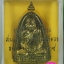 พระรูปเหมือนสมเด็จพระญาณสังวร เนื้อทองทิพย์ พิมพ์ปั๊มรุ่นแรก ปี 2553