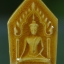 พระพิมพ์ขุนแผนเคลือบเหลือง พิมพ์จิ๋ว ขนาด 1.7 X 2.7 ซม. รุ่นเฉลิมพระเกียรติ ปี 2546