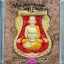 เหรียญเสมาพุดซ้อน รุ่นนิรันตราย พ่อท่านเขียว วัดห้วยเงาะ จ.ปัตตานี เนื้อกะไหล่ทองลงยาสีแดง