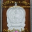 เหรียญเสมาร้างบารมี หลวงพ่อโปร่ง วัดถ้ำพรุตะเคียน จ.ชุมพร เนื้อกะไหล่เงินพ่นทราย