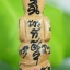 ลิงไม้แกะมือจารยันต์ สูง 4.5 ซม.ฐานกว้าง 1.5 ซม. หลวงพ่อโปร่ง วัดถ้ำพรุตะเคียน จ.ชุมพร