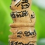 ลิงไม้แกะมือจารยันต์ สูง 4.5 ซม.ฐานกว้าง 1.5 ซม. หลวงพ่อโปร่ง วัดถ้ำพรุตะเคียน จ.ชุมพร