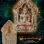 เปิดจอง พระขุนแผนโขงหลง หลวงปู่สอ วัดโพธิ์ศรี อ.ท่าอุเทน จ.นครพนม