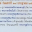 หลวงปู่ทวดเนื้อว่าน พิมพ์กลีบบัว พระปรมาภิไธยภปร. พุทธสมาคม รุ่นแรก ปี2547