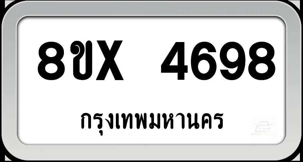 8ขx 4698 ทะเบียนรถ กทม.