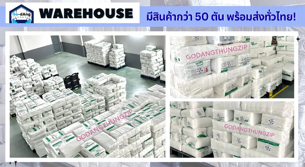 Go-Dang ThungZip จำหน่ายถุงซิปล็อคและซองซิปล็อคแบบใส มีหลายขนาดให้เลือกตั้งแต่ถุงซิปล็อคขนาดเล็กสำหรับบรรจุยา อะไหล่ หรือของชิ้นเล็ก ไปจนถึงถุงซิปล็อคขนาดใหญ่สำหรับเสื้อผ้าและสินค้าทั่วไป รองรับการสั่งซื้อแบบยกกระสอบ เหมาะสำหรับร้านค้า ตัวแทนจำหน่าย และผู้ประกอบการที่ต้องการสั่งซื้อในราคาส่ง สินค้ามีในสต๊อกพร้อมจัดส่ง ช่วยให้ลูกค้าสั่งถุงซิปล็อคได้ตามขนาดและจำนวนที่ต้องการ หากยังไม่แน่ใจว่าควรเลือกขนาดใด สามารถแจ้งประเภทสินค้าและขนาดสิ่งของให้ทีมงานช่วยแนะนำเบื้องต้นได้