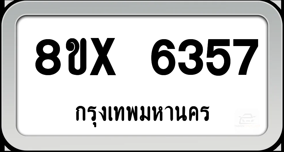 8ขx 6357 ทะเบียนรถ กทม. 8ขx 6357 ทะเบียนรถ กทม.