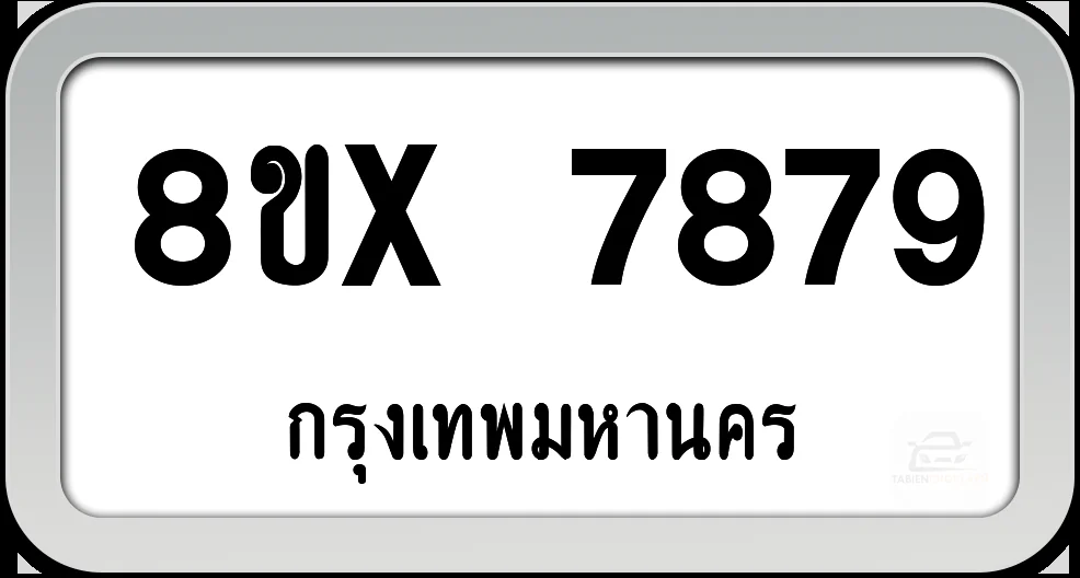 8ขx 7879 ทะเบียนรถ กทม.