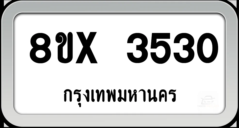 8ขx 3530 ทะเบียนรถ กทม.