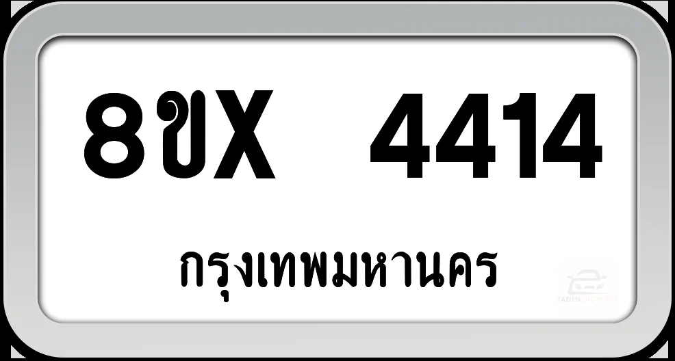 8ขx 4414 กทม. 8ขx 4414 กทม.
