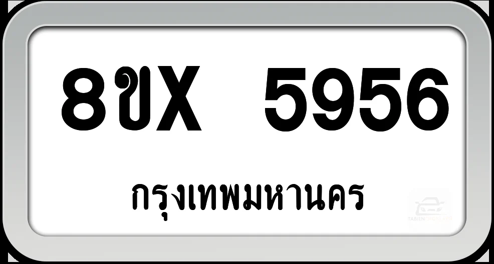 8ขx 5956 ทะเบียนรถ กทม.