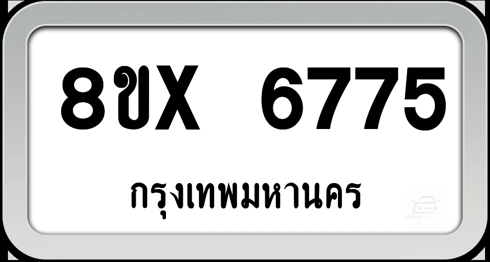 8ขx 6775 ทะเบียนรถ กทม.