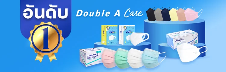 ภีม์ฟ้า ตัวแทนจำหน่าย Double A