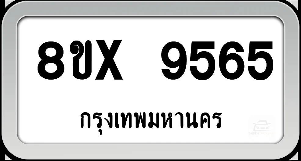 8ขx 9565 ทะเบียนรถ กทม. 8ขx 9565 ทะเบียนรถ กทม.