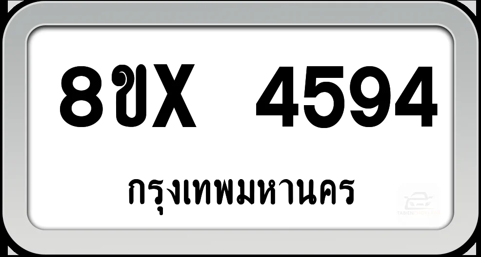 8ขx 4594 ทะเบียนรถ กทม.
