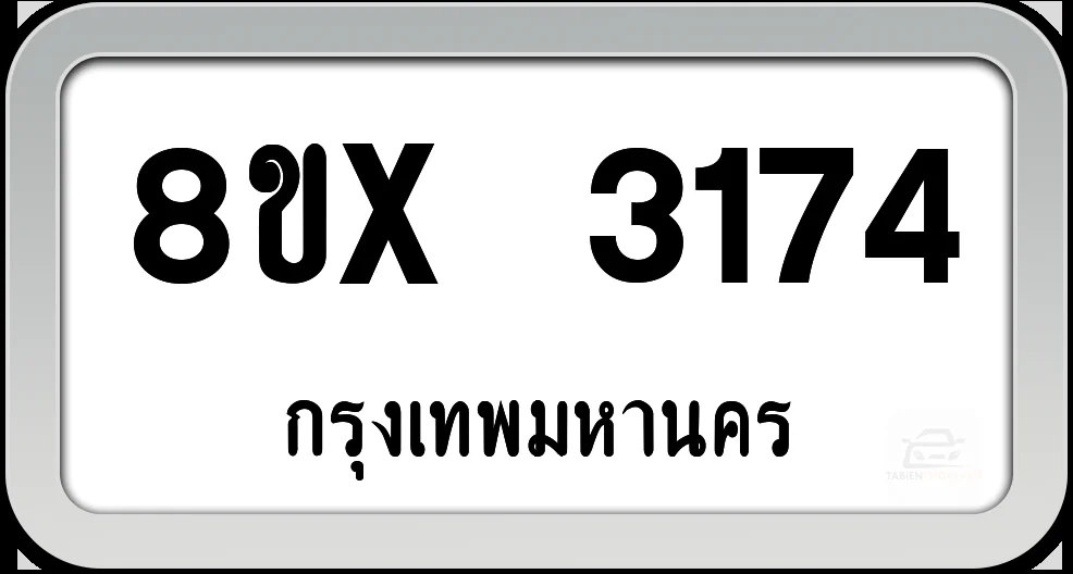 8ขx 3174 ทะเบียนรถ กทม. 8ขx 3174 ทะเบียนรถ กทม.