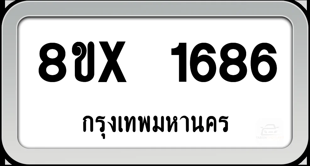 8ขx 1686 ทะเบียนรถ กทม. 8ขx 1686 ทะเบียนรถ กทม.