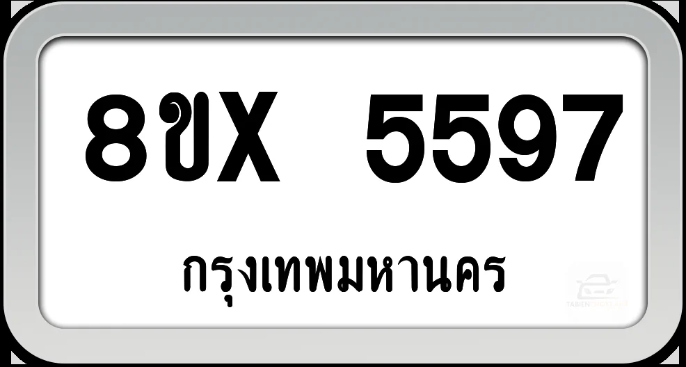 8ขx 5597 ทะเบียนรถ กทม. 8ขx 5597 ทะเบียนรถ กทม.