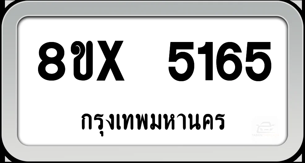 8ขx 5165 ทะเบียนรถ กทม.