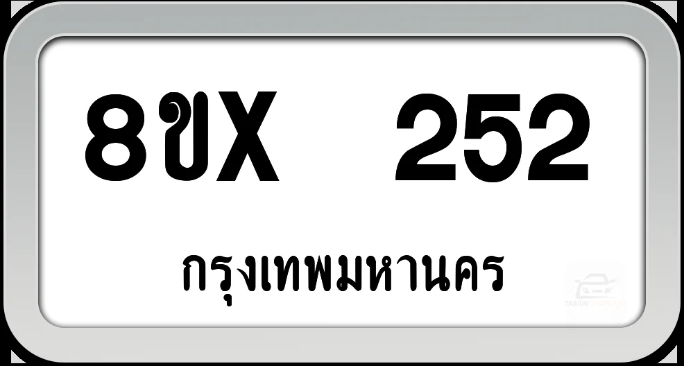 8ขx 252 ทะเบียนรถ กทม.