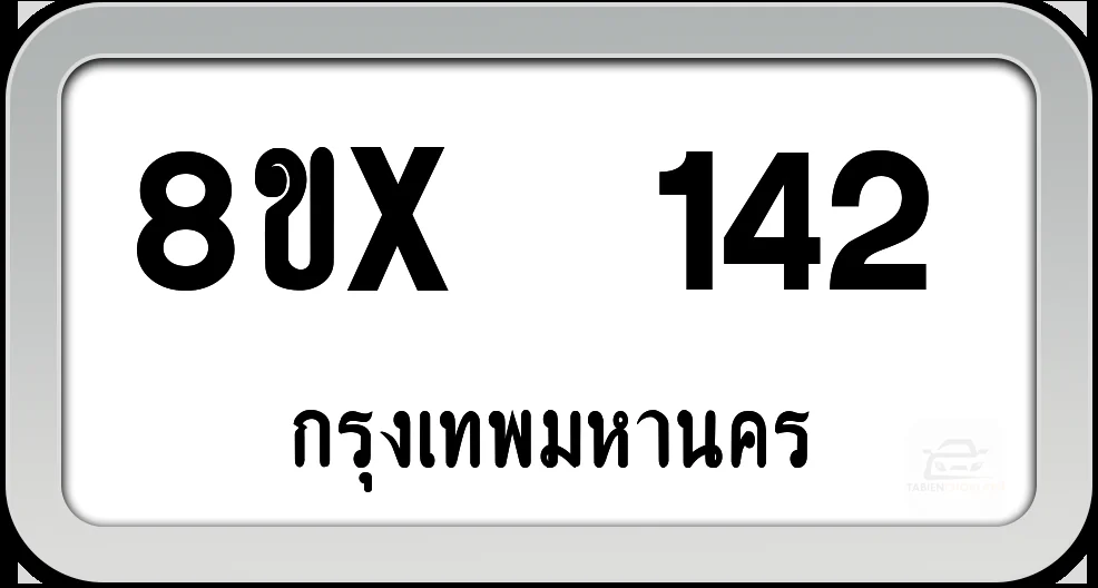 8ขx 142 ทะเบียนรถ กทม.