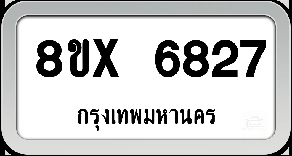 8ขx 6827 ทะเบียนรถ กทม. 8ขx 6827 ทะเบียนรถ กทม.