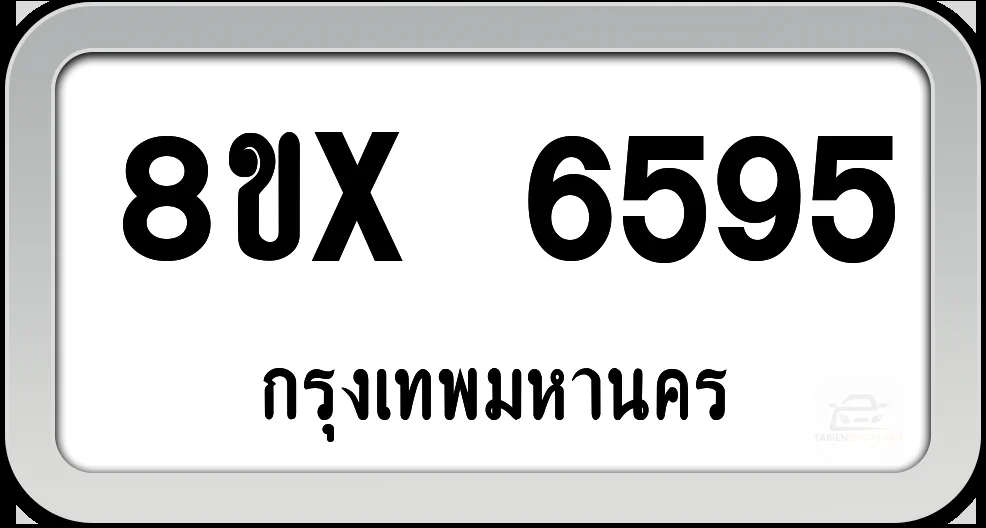 8ขx 6595 ทะเบียนรถ กทม.
