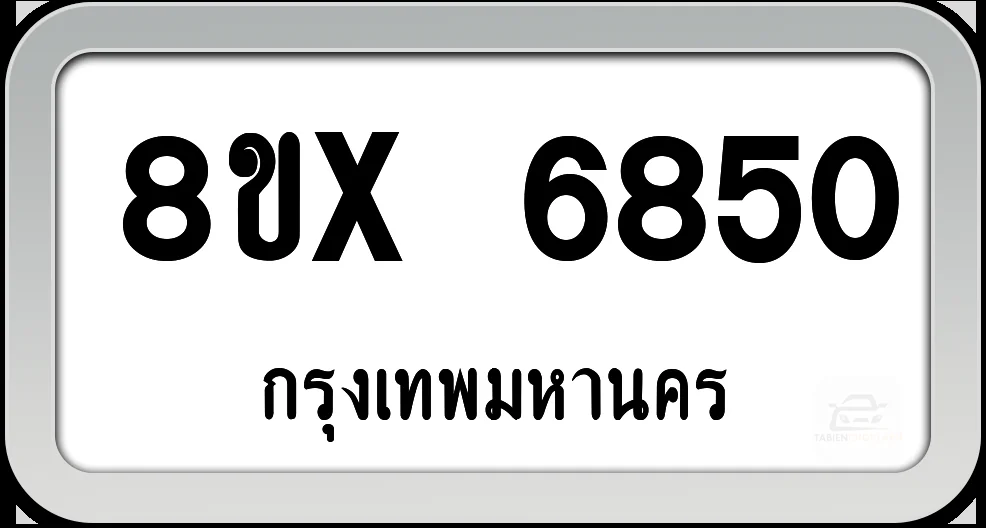 8ขx 6850 ทะเบียนรถ กทม. 8ขx 6850 ทะเบียนรถ กทม.