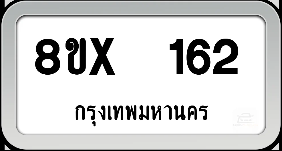 8ขx 162 ทะเบียนรถ กทม.