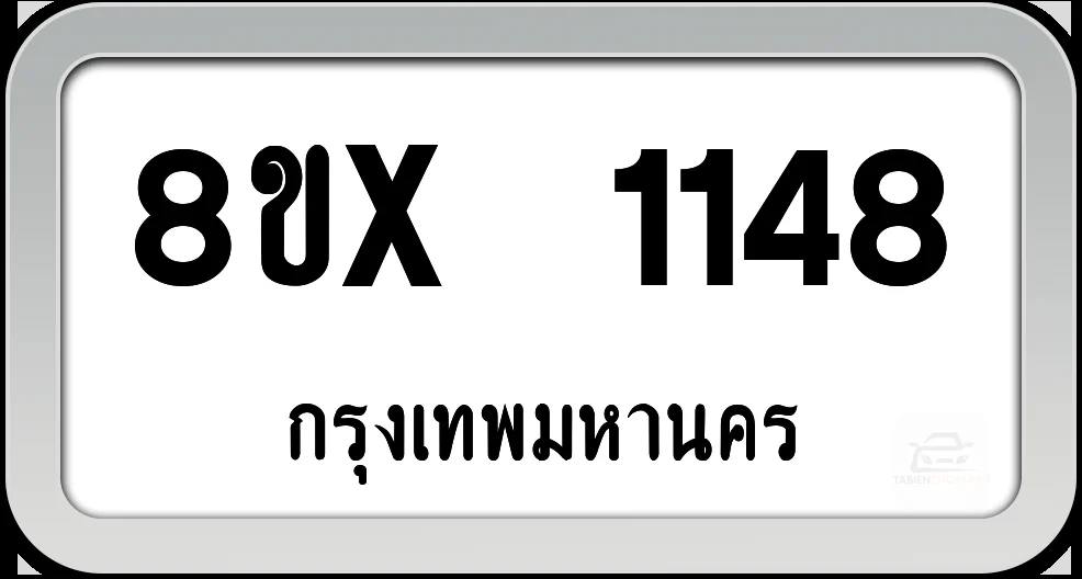 8ขx 1148 ทะเบียนรถ กทม.