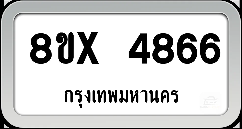 8ขx 4866 ทะเบียนรถ กทม.